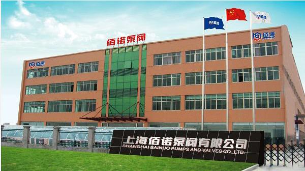 公司介绍-上海佰诺泵阀有限公司北京办事处