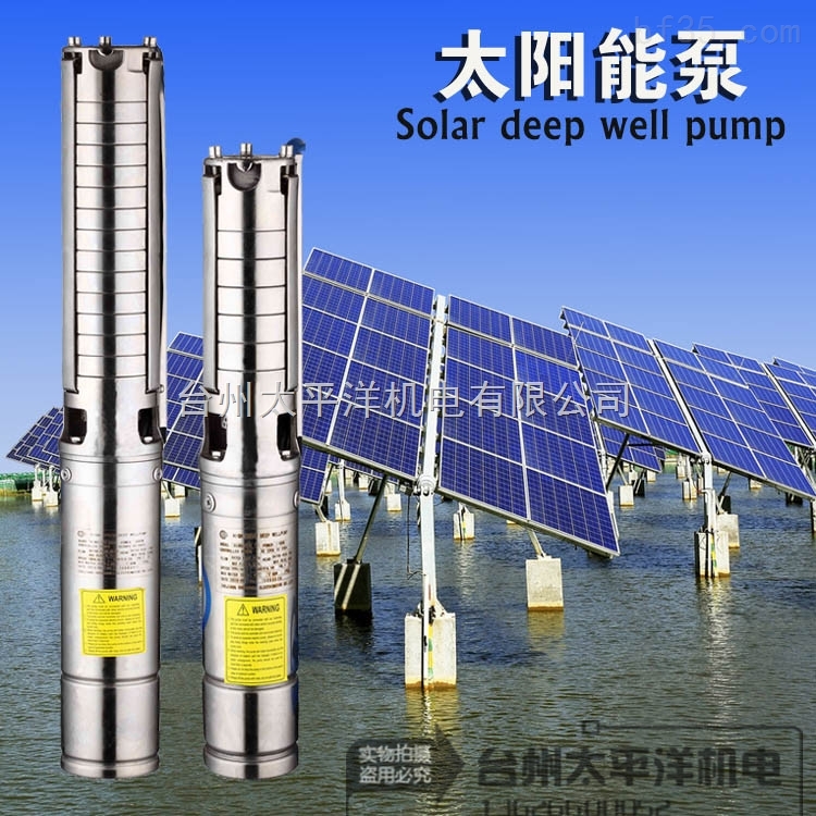 太阳能光伏直流水泵 _供应信息_商机_中国泵阀