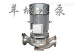 GDF50-30羊城水泵厂|GDF不锈钢耐腐蚀管道式离心泵
