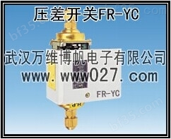 消防设备用压力控制器FR-YL