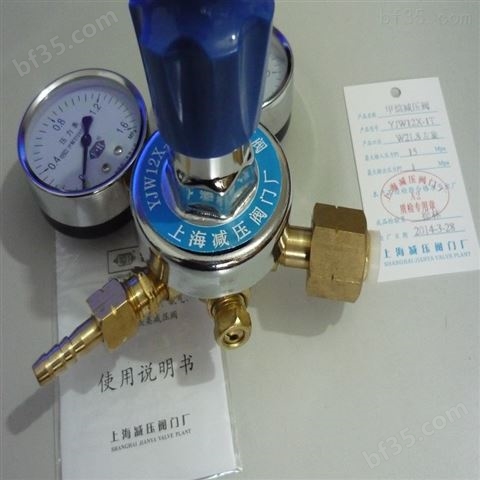 上海繁瑞甲烷减压阀YJW12X-1T甲烷减压器YJW12X1T甲烷减压表YJW12X压力表