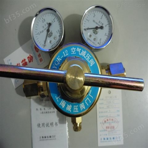 上海繁瑞空气减压阀YQK-12空气减压器YQK12空气减压表YQK空气压力表上海减压阀厂