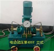 江苏普航4DSY立式电动试压泵