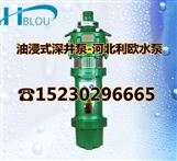 QY型油浸式潜水多级清水泵深井提水排污泵QY25-40-5.5鱼塘抽水泵