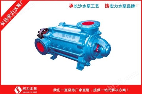湖南D6-25*2型多级泵厂家,长沙宏力水泵厂
