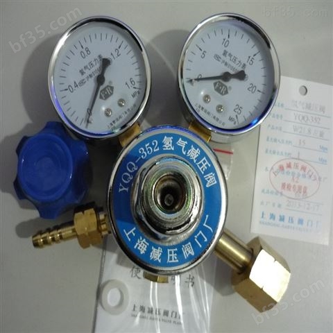 上海繁瑞氢气减压阀YQQ-352氢气减压器YQQ352氢气减压表YQQ氢气压力表