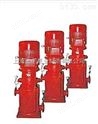 XBD-L型立式多级消防喷淋泵