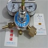 上海繁瑞氮气减压器YQD8氮气减压表YQD-8氮气减压阀YQD氮气压力表*