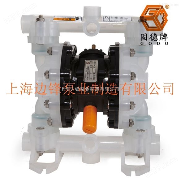 气动隔膜泵 QBY3-15 塑料PP聚丙烯