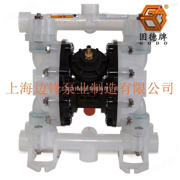气动隔膜泵 QBY3-15 塑料PP聚丙烯