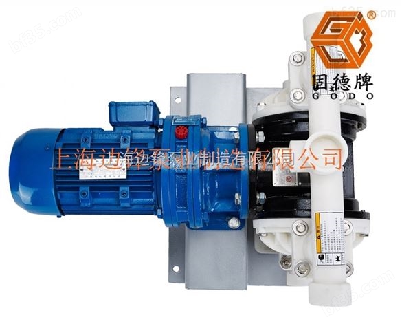 电动隔膜泵 DBY3-40SF 塑料PP聚丙烯  电动隔膜泵