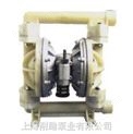 QBY-32-QBY型塑料气动隔膜泵，上海工程塑料气动隔膜泵