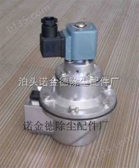 上海袋式电磁脉冲阀生产厂家SMF-Z-40S一寸半电磁脉冲阀