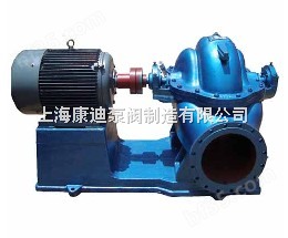 SOW型中开蜗壳单级双吸离心泵/上海离心泵