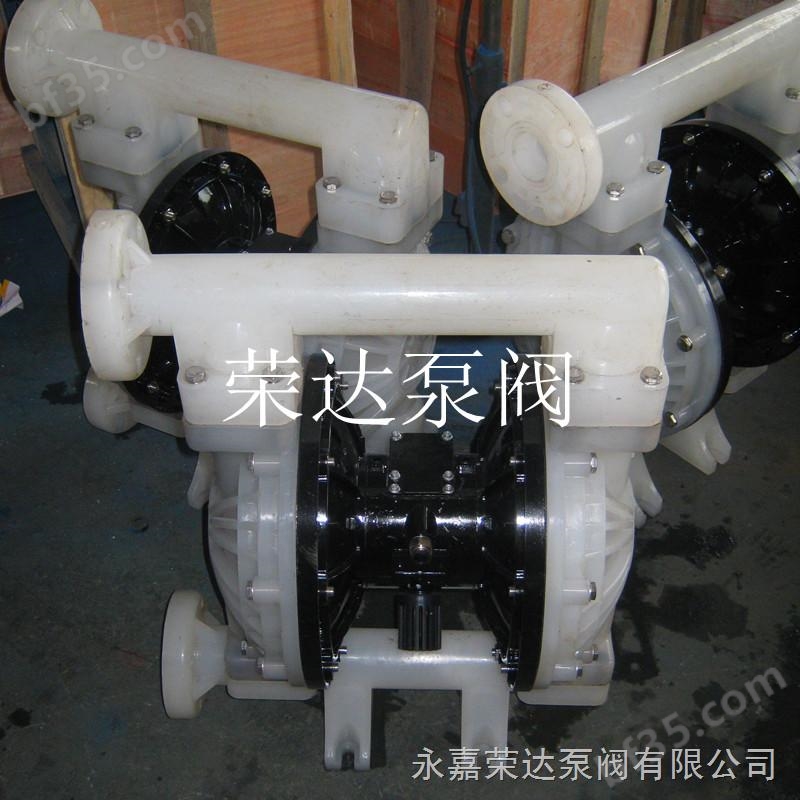 荣达QBY气动隔膜泵 QBY-25 氟塑料材质/荣达泵阀