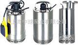 QDN5-7-0.25小型潜水泵价格|QDN5-7-0.25不锈钢潜水泵