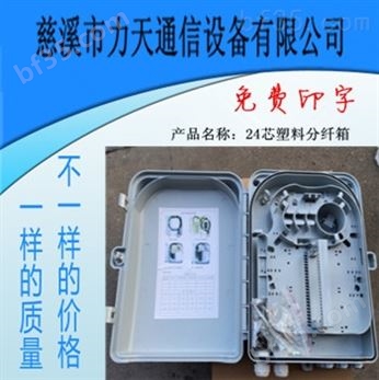 光分路器smc1分8光纤分纤箱光分盒分纤盒光分箱防水