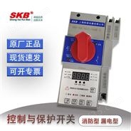 SKB上海凯保 控制保护开关 KBO 消防型
