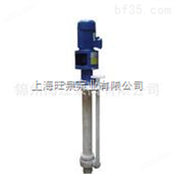 旺泉FSY系列---立式玻璃钢离心泵液下泵 FSY系列                  