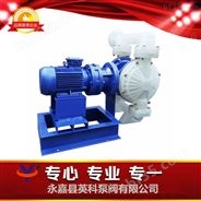 浙江温州PP塑料电动隔膜泵DBY-50聚丙烯耐酸碱电动隔膜泵