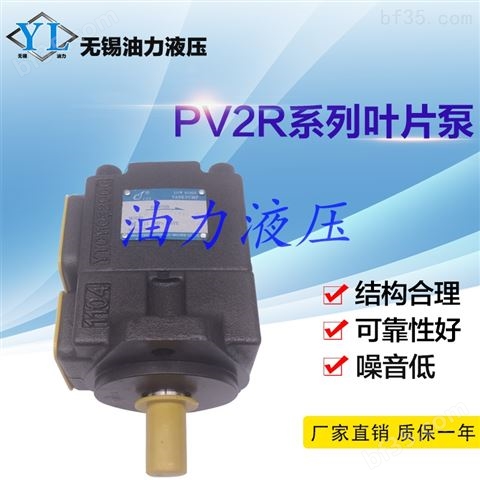液压油泵 叶片泵PV2R1-17