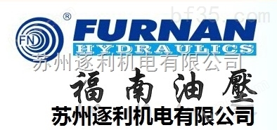 优势报价，苏州逐利PV2R4-200中国台湾FURNAN