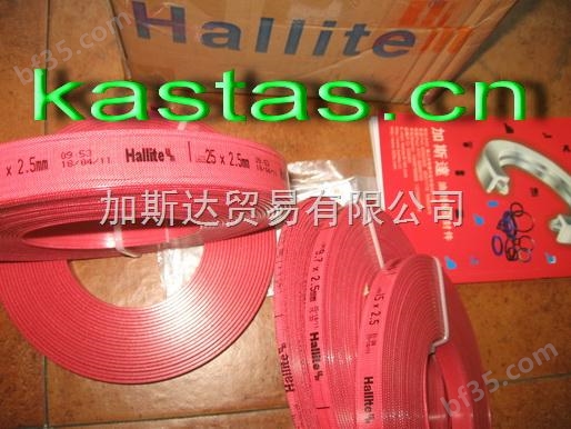 HALLITE-H506夾布耐磨帶