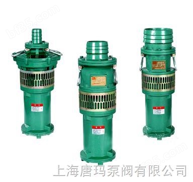 QY型充油式潜水电泵/油浸式潜水泵/油浸式潜水电泵