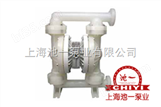 QBY-40型工程塑料气动隔膜泵，食品泵