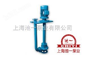 上海池一泵业专业生产YW型液下式排污泵，YW50-10-10-0.75