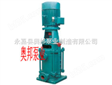 DL清水立式多级泵，立式多级泵，不锈钢多级高压泵，立式多级离心泵，