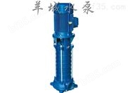 羊城牌水泵|VMP50x8|消防、制冷系统|VMP立式多级泵|广东水泵厂