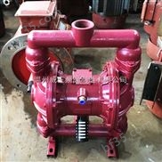 永嘉厂家污泥涂料气动双隔膜泵 铸铁气动隔膜泵 QBY气动隔膜泵